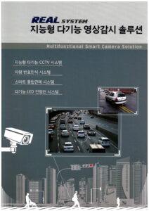 Multifunctional Smart Camera Solution