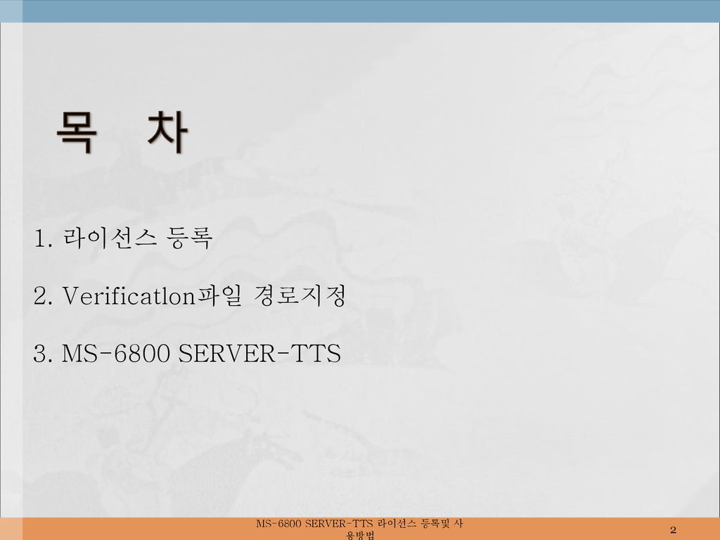 MS-6800+SERVER-TTS_2.jpg