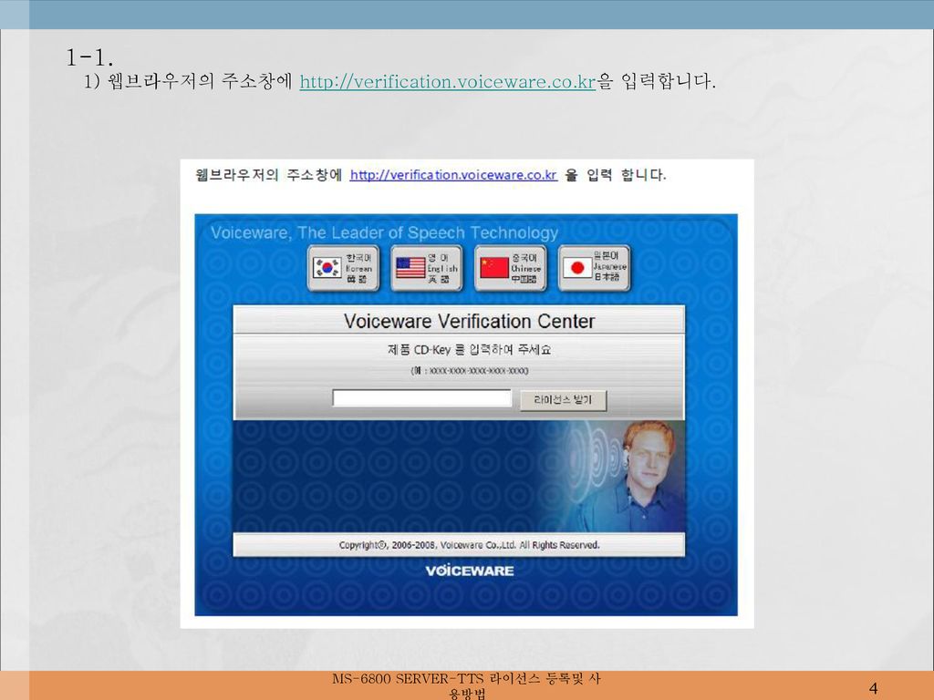 MS-6800+SERVER-TTS_4.jpg