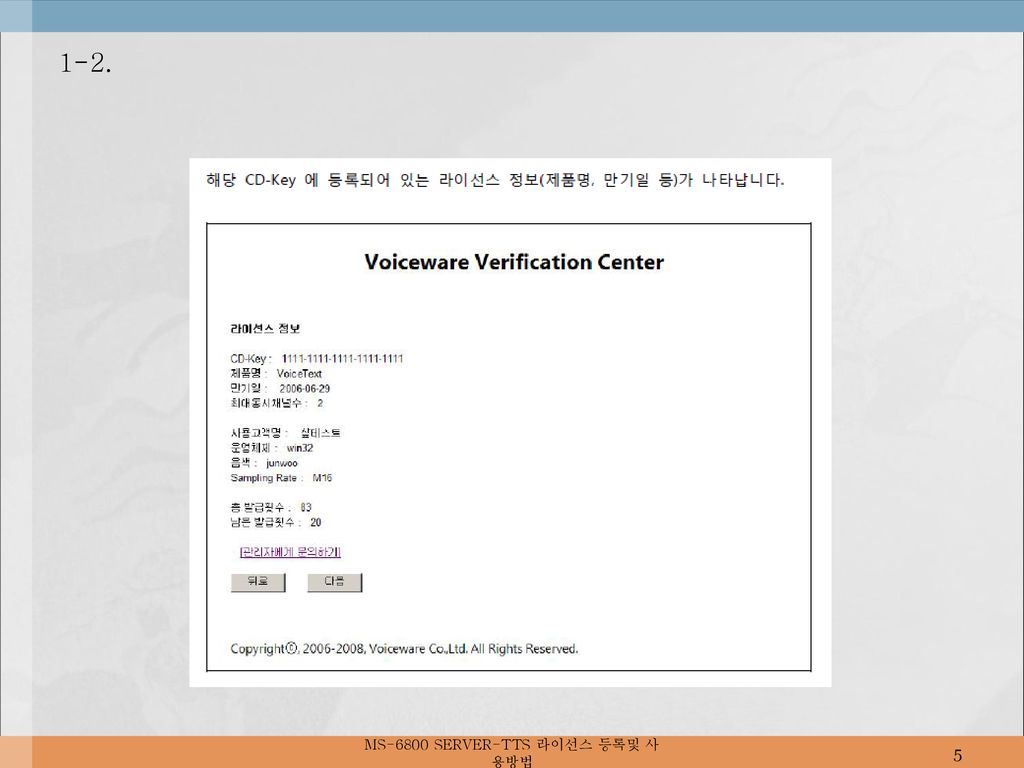 MS-6800+SERVER-TTS_5.jpg
