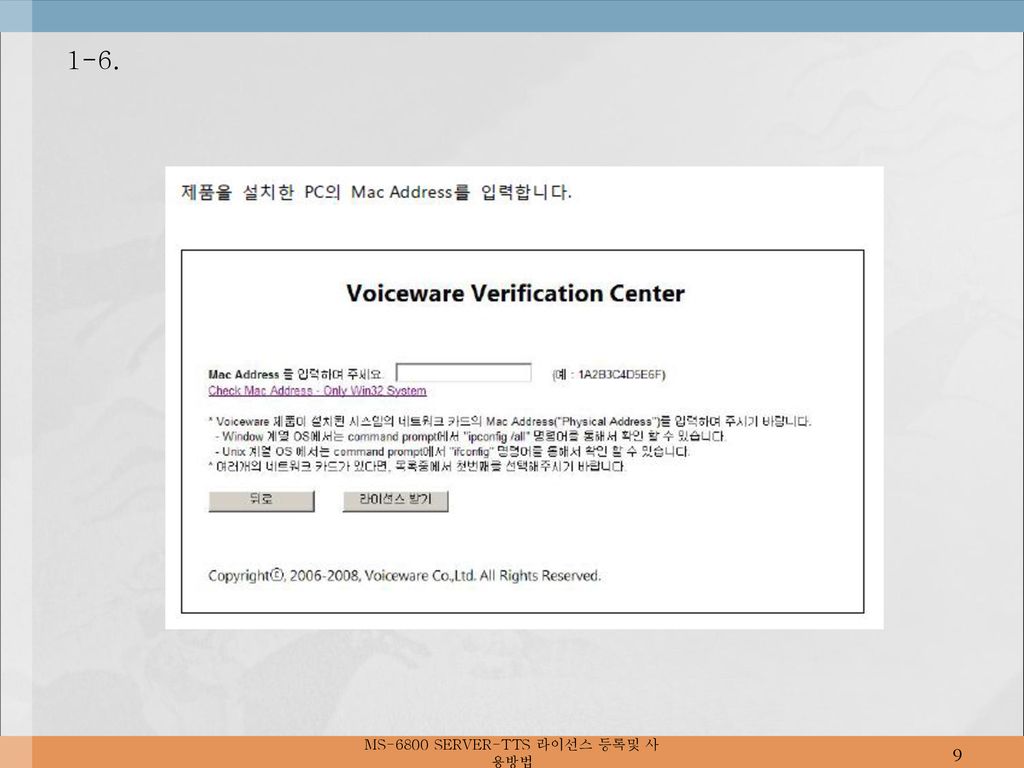 MS-6800+SERVER-TTS_9.jpg