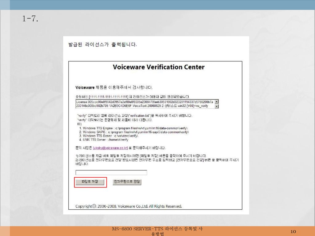 MS-6800+SERVER-TTS_10.jpg