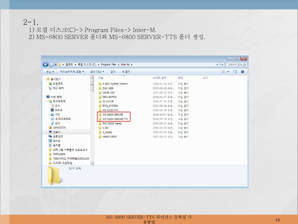 MS-6800+SERVER-TTS_12.jpg