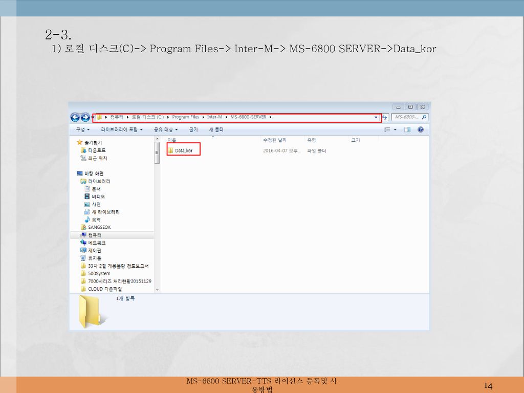 MS-6800+SERVER-TTS_14.jpg