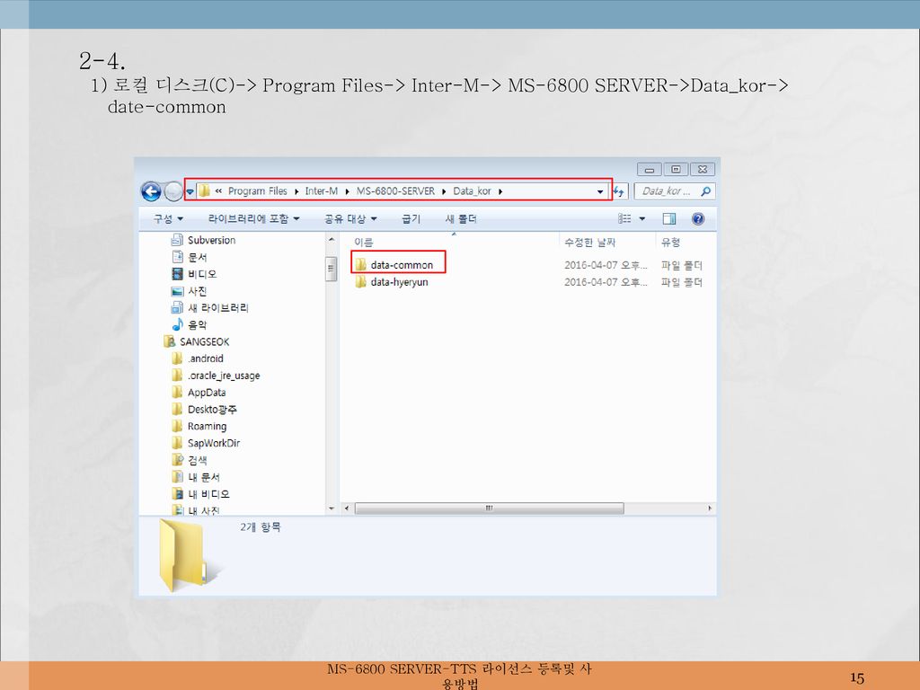 MS-6800+SERVER-TTS_15.jpg
