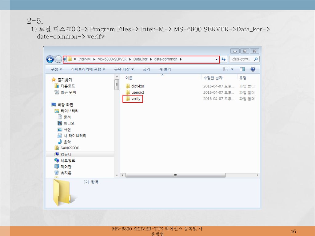 MS-6800+SERVER-TTS_16.jpg