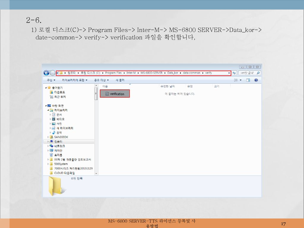 MS-6800+SERVER-TTS_17.jpg