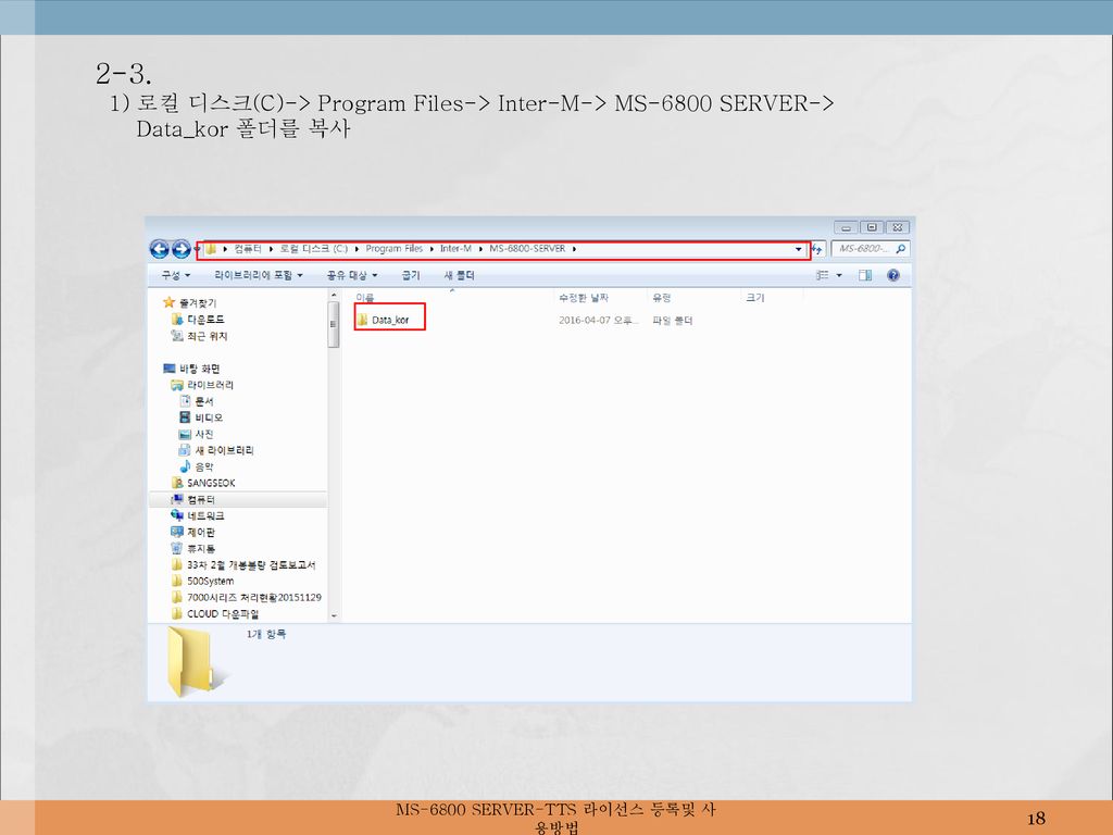 MS-6800+SERVER-TTS_18.jpg