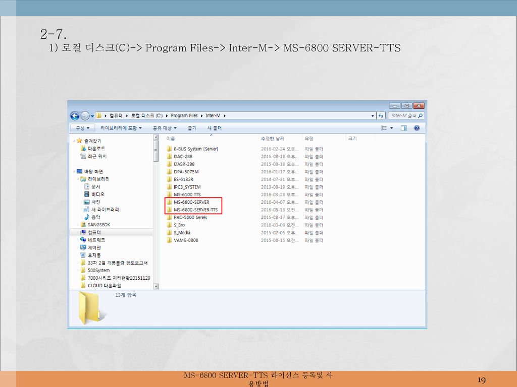 MS-6800+SERVER-TTS_19.jpg