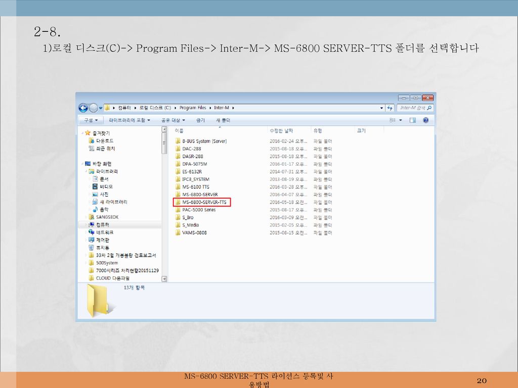 MS-6800+SERVER-TTS_20.jpg