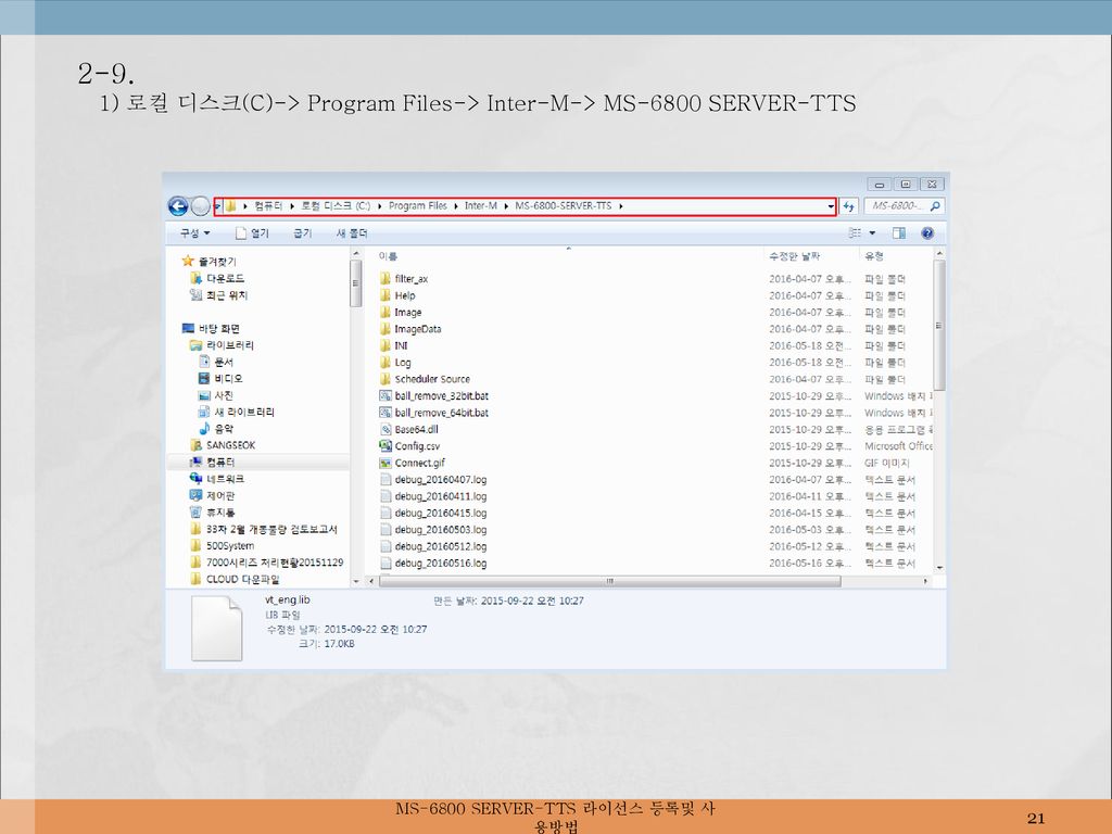 MS-6800+SERVER-TTS_21.jpg