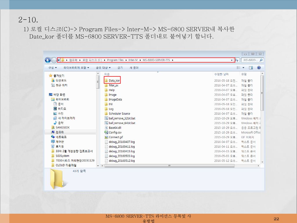 MS-6800+SERVER-TTS_22.jpg