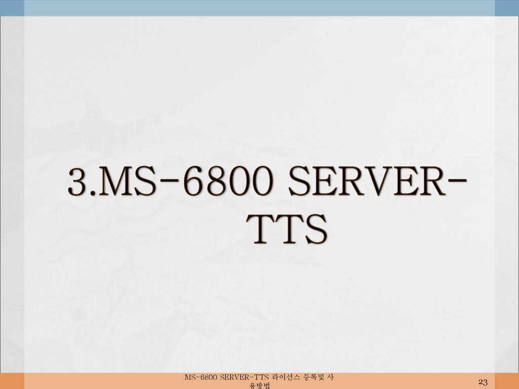 MS-6800+SERVER-TTS_23.jpg