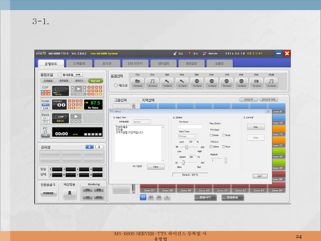 MS-6800+SERVER-TTS_24.jpg