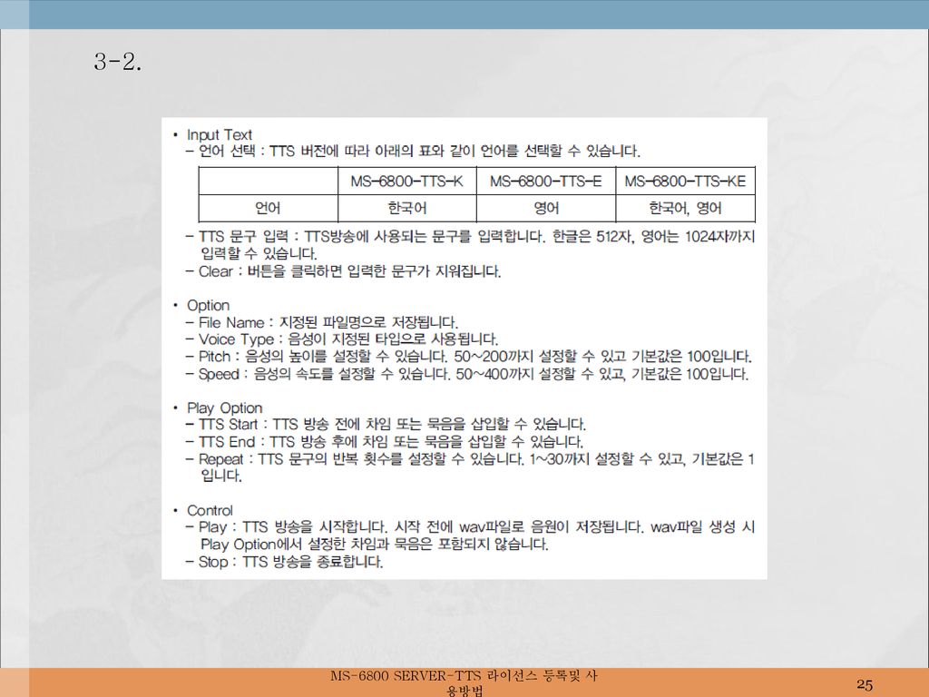 MS-6800+SERVER-TTS_25.jpg