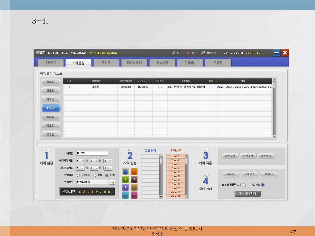 MS-6800+SERVER-TTS_27.jpg