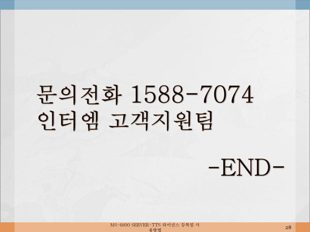 MS-6800+SERVER-TTS_28.jpg