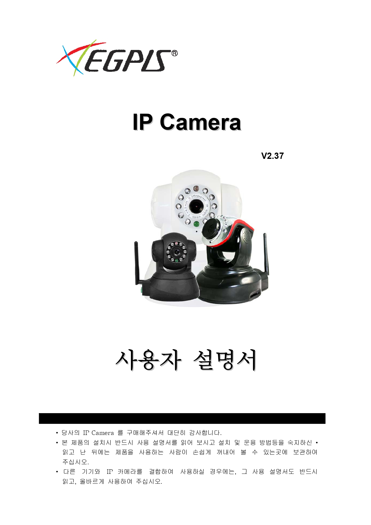 IPCAM_page-0001.jpg